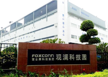 观澜富士工厂