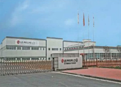 广州LG工厂