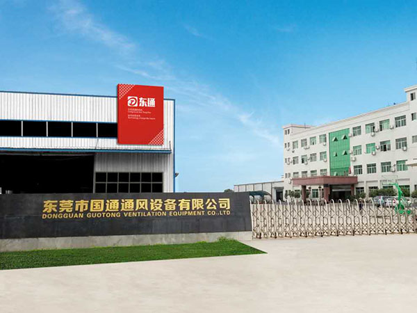公司全景