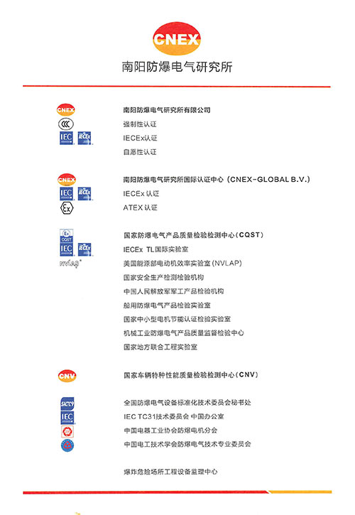BAD防爆合格证BT...