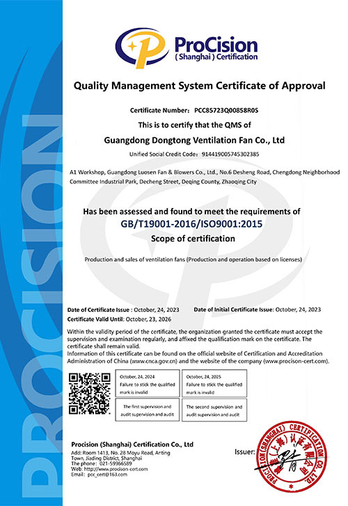 ISO9001英文证...