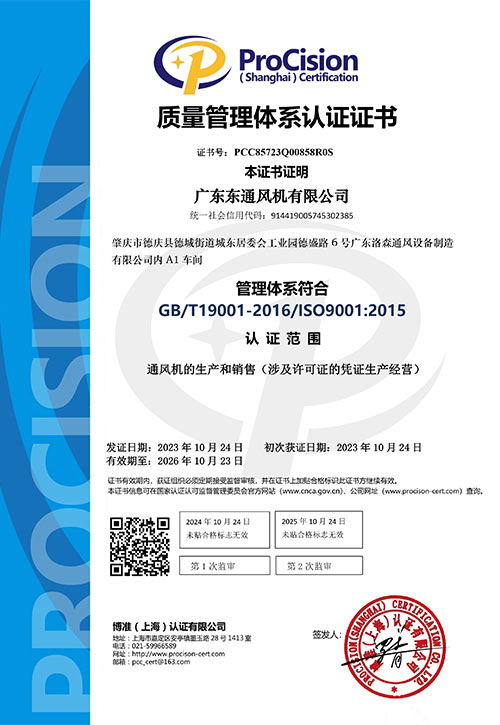 ISO9001中文证...