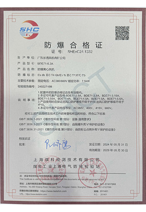 东通BDE71-6....