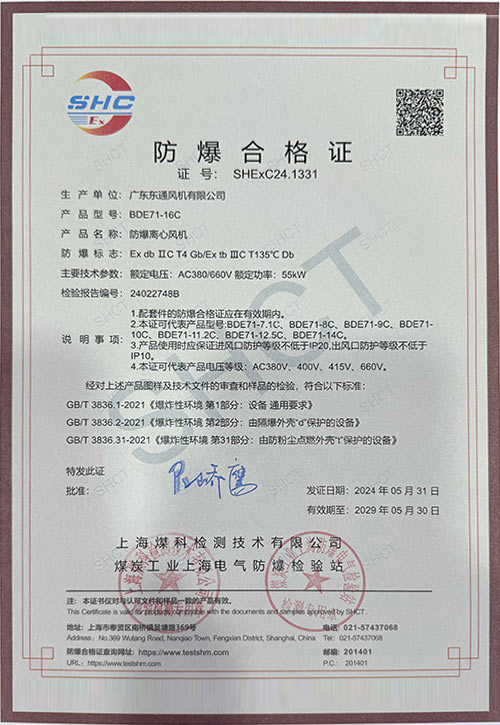 东通BDE71-16...