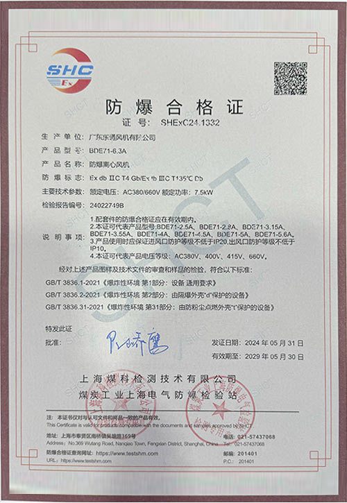 东通BDE71-6....